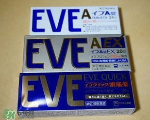 EVE止痛藥保質期怎么看？EVE止痛藥保質期多久？