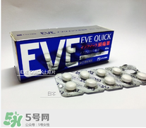 eve止痛藥多少錢？eve止痛藥價格
