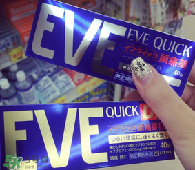 eve止痛藥多少錢？eve止痛藥價格