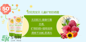 Babyganics防曬霜多大寶寶能用？Babyganics防曬霜新生兒能用嗎？