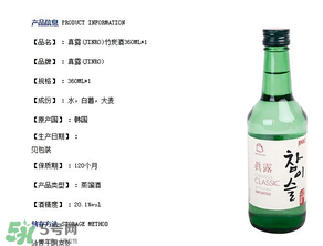 真露竹炭酒怎么喝好喝？真露竹炭酒好喝嗎？