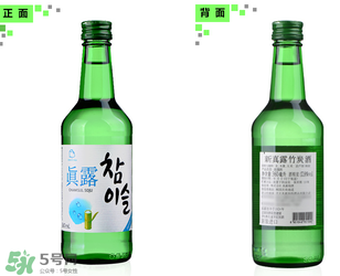 真露竹炭酒后勁大嗎？真露竹炭酒是化學(xué)酒嗎？