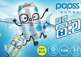 popss蘇打氣泡水怎么樣？popss蘇打氣泡水好喝嗎？
