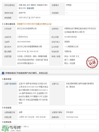 3concert eyes是什么牌子？3concert eyes是3ce嗎？