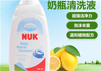 NUK奶瓶清洗劑怎么樣？NUK奶瓶清洗劑好用嗎？