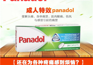 Panadol成份介紹 Panadol是什么成份？
