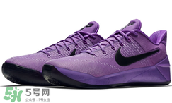 nike kobe ad purple stardust亮騷紫配色多少錢(qián)？