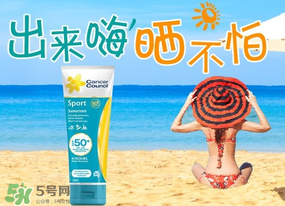 Cancer Council茜茜爾防曬霜孕婦能用嗎_安全嗎？