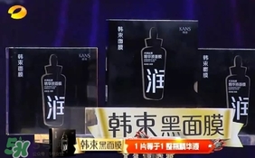 韓束黑面膜怎么用？韓束黑面膜適合什么年齡膚質(zhì)