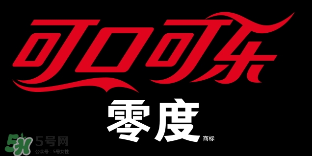 可口可樂零度真的不長(zhǎng)肉嗎？可口可樂零度會(huì)胖嗎？