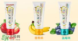 JACK N'JILL杰克吉爾牙膏怎么樣_好用嗎？