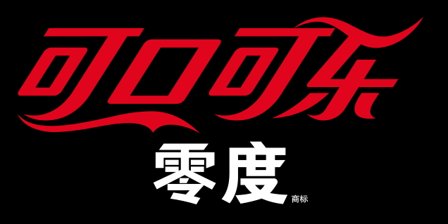 可口可樂零度真的無糖嗎？可口可樂糖尿病人可以喝嗎？