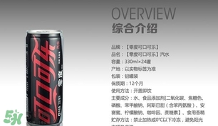 可口可樂零度多少錢？可口可樂零度好喝嗎？