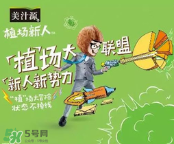 美汁源植場新人多少錢？美汁源植場新人上市時間