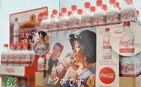 可口可樂plus多少錢？可口可樂coca cola plus哪里買？