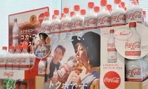 可口可樂plus好喝嗎？可口可樂coca cola plus味道怎樣