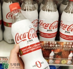 可口可樂plus好喝嗎？可口可樂coca cola plus味道怎樣