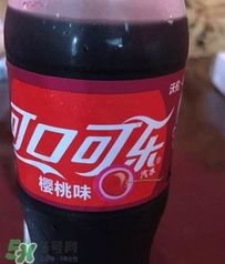 可口可樂(lè)櫻桃味好喝嗎？可口可樂(lè)櫻桃味難喝