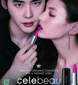 celebeau是什么牌子？celebeau琪莉妃是哪個國家的