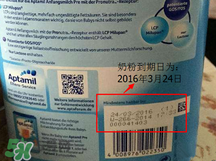 愛他美pre段保質(zhì)期怎么看？愛他美奶粉pre段保質(zhì)期多久？