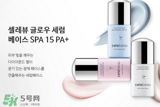 celebeau隔離怎么樣？celebeau琪莉妃隔離色號(hào)試色