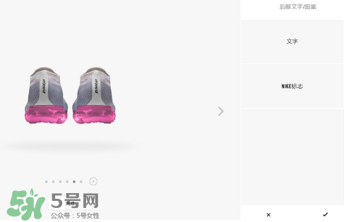 nike air vapormax顏色可以定制？耐克vapormax顏色怎么定制？