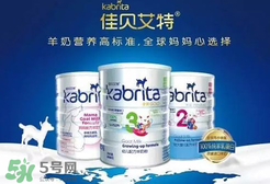 佳貝艾特睛瀅羊奶粉怎么樣？佳貝艾特睛瀅奶粉好不好？