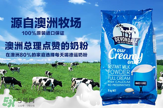 德運(yùn)奶粉怎么吃？德運(yùn)奶粉的怎么沖？