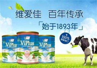 維愛佳奶粉怎么樣？維愛佳奶粉好不好？