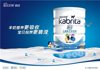 佳貝艾特睛瀅羊奶粉怎么樣？佳貝艾特睛瀅奶粉好不好？