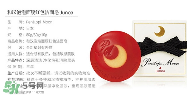 月光皂可以天天用嗎？月光皂有皂基嗎？