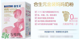 合生元孕婦奶粉喝了拉肚子嗎？合生元孕婦奶粉會導(dǎo)致腹瀉嗎？
