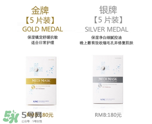 韓國kmc是什么牌子？kmc面膜多少錢