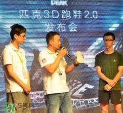 匹克3d打印跑鞋2.0多少錢？匹克future 2.0跑鞋專柜價(jià)格