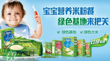 亨氏米粉成人能吃嗎？大人能吃嬰兒米粉嗎？
