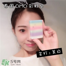 泰國(guó)彩虹皂可以洗臉嗎?泰國(guó)omo彩虹皂的功效