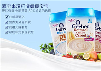 嘉寶米粉是有機(jī)的嗎？嘉寶米粉是有機(jī)米粉嗎？