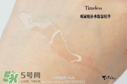 timeless玻尿酸精華好用嗎？timeless怎么樣