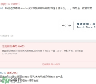 deirdre迪爾德麗是什么牌子？迪爾德麗是韓國的嗎？