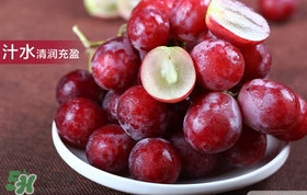 紅提怎么保存？紅提可以放多久？