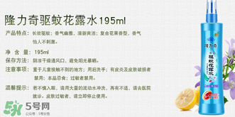 隆力奇驅(qū)蚊花露水孕婦可以用嗎？孕婦能用驅(qū)蚊花露水嗎？
