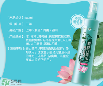 六神驅(qū)蚊花露水怎么樣？六神驅(qū)蚊花露水有用嗎？