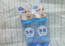 倍麗顏卸妝液怎么樣？倍麗顏凈姬卸妝液好用嗎