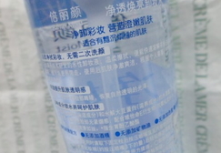 倍麗顏卸妝液怎么樣？倍麗顏凈姬卸妝液好用嗎