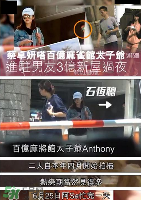 阿Sa新戀情曝光 阿Sa新男友是誰？