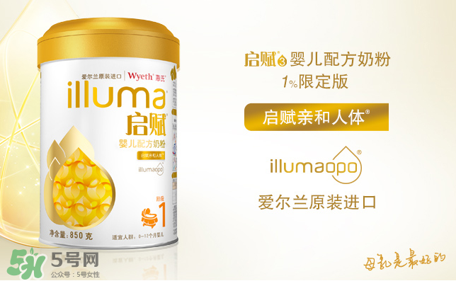 惠氏啟賦1%限定版奶粉怎么樣？惠氏限定版奶粉好不好？