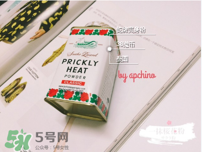 蛇牌爽身粉哪個味道好？蛇牌爽身粉有幾種味道？