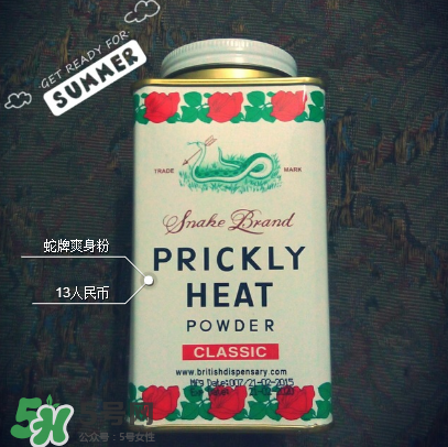 蛇牌爽身粉怎么打開？蛇牌爽身粉怎么開蓋？