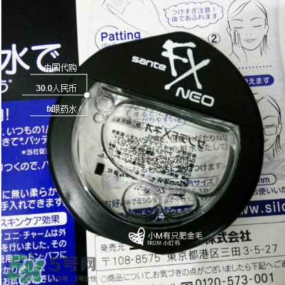fx眼藥水開(kāi)封后能用多久？fx眼藥水開(kāi)封后保質(zhì)期