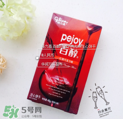 百奇和百醇的區(qū)別？百奇和百醇哪個好吃？
